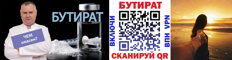 даркнет сайт  Костерёво  Бутират BDO 