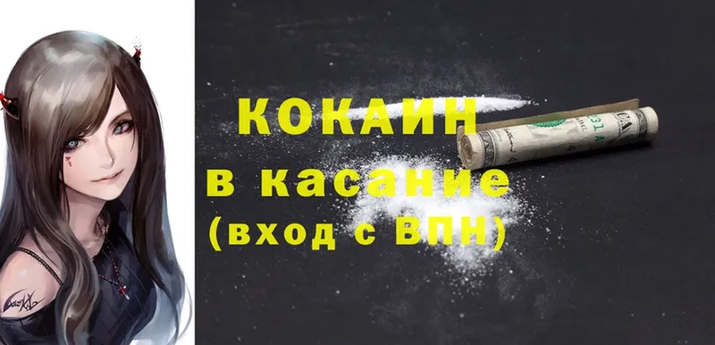 Cocaine 99%  хочу   Костерёво 