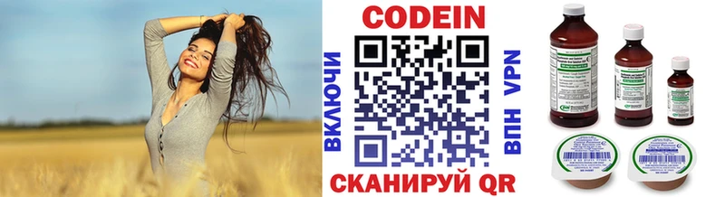 Кодеиновый сироп Lean напиток Lean (лин)  Костерёво 