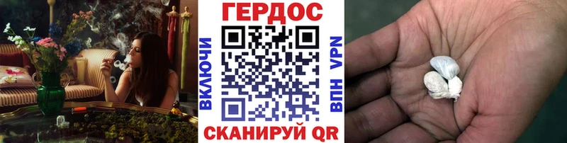 ГЕРОИН белый Костерёво