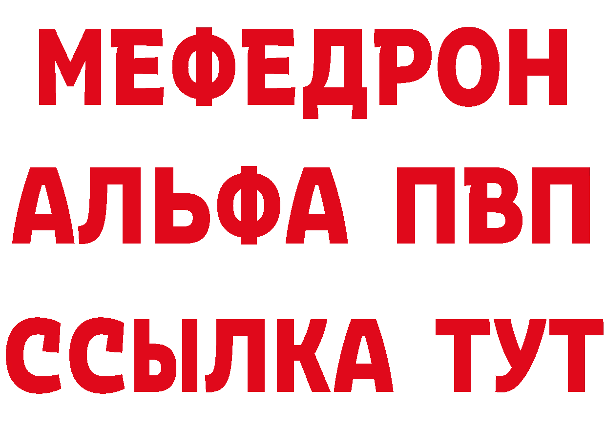 Мефедрон 4 MMC онион дарк нет кракен Костерёво